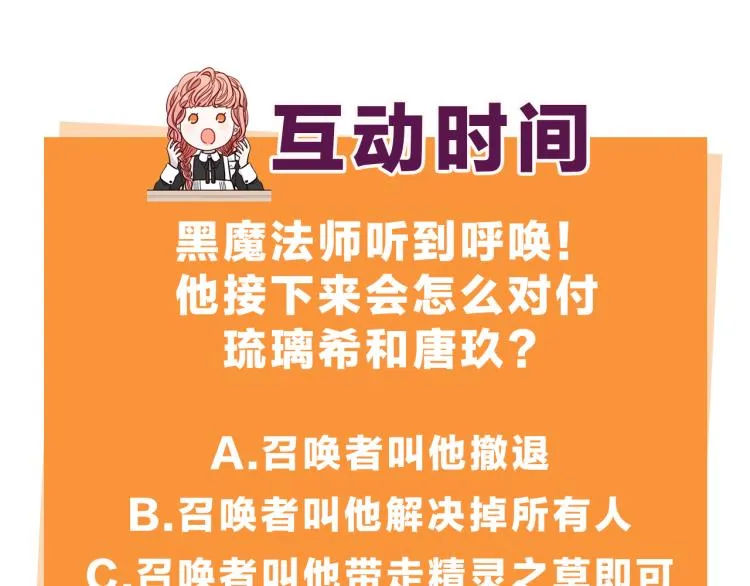 第54话 随便打打 第152页