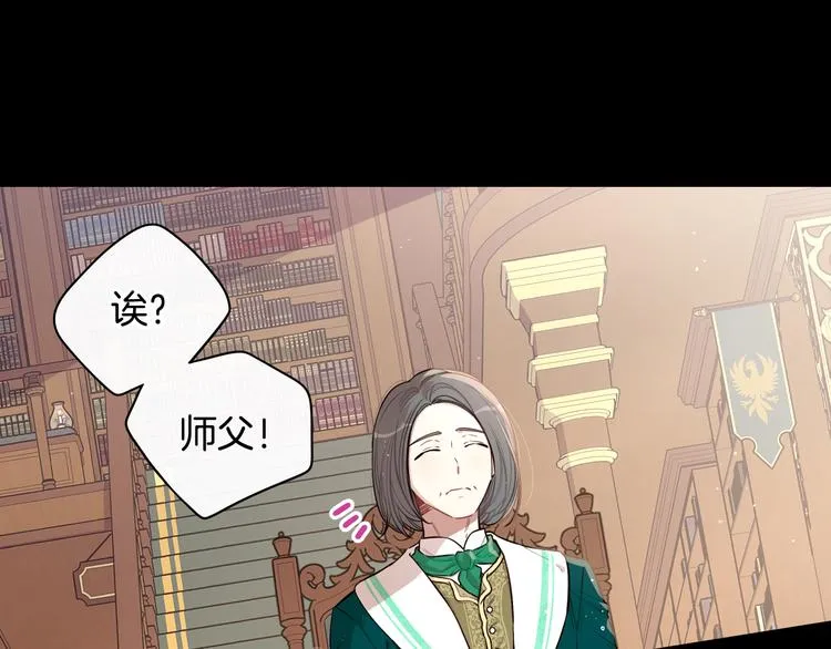 第53话 召唤恶魔 第4页