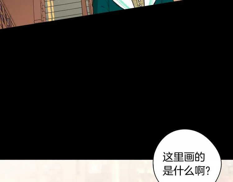 第53话 召唤恶魔 第5页