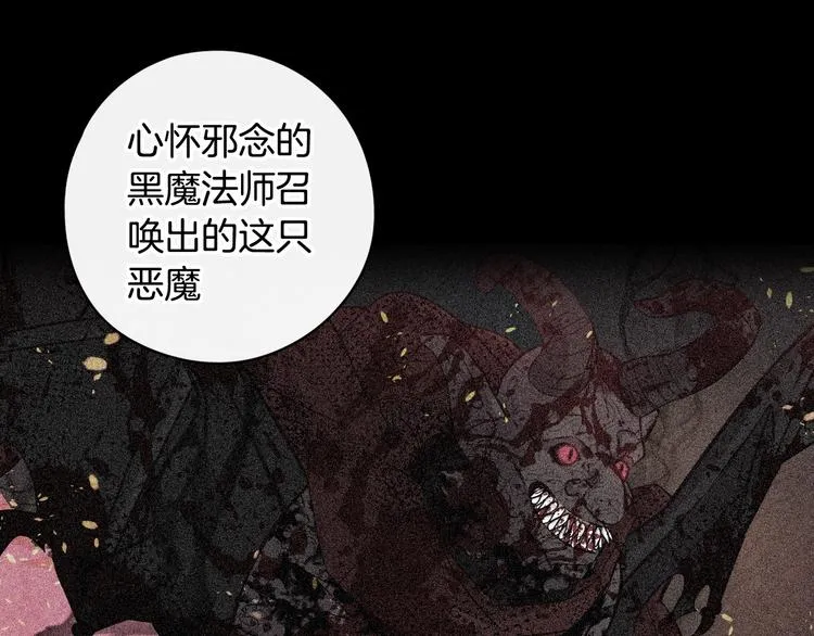 第53话 召唤恶魔 第11页