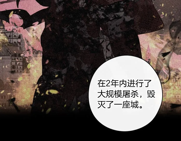 第53话 召唤恶魔 第12页