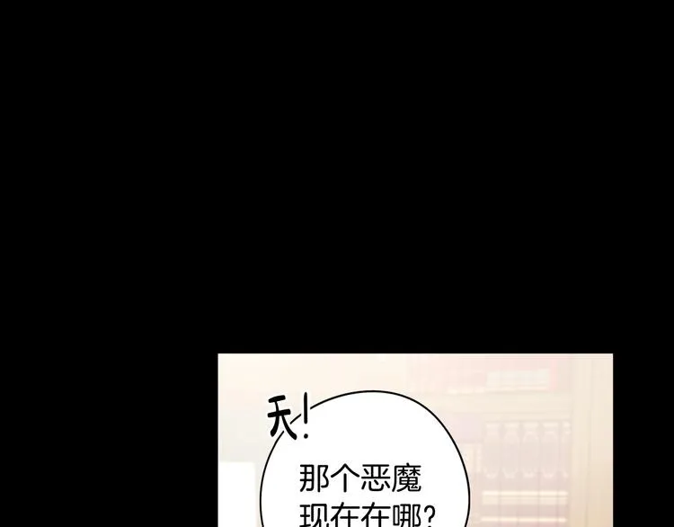第53话 召唤恶魔 第13页