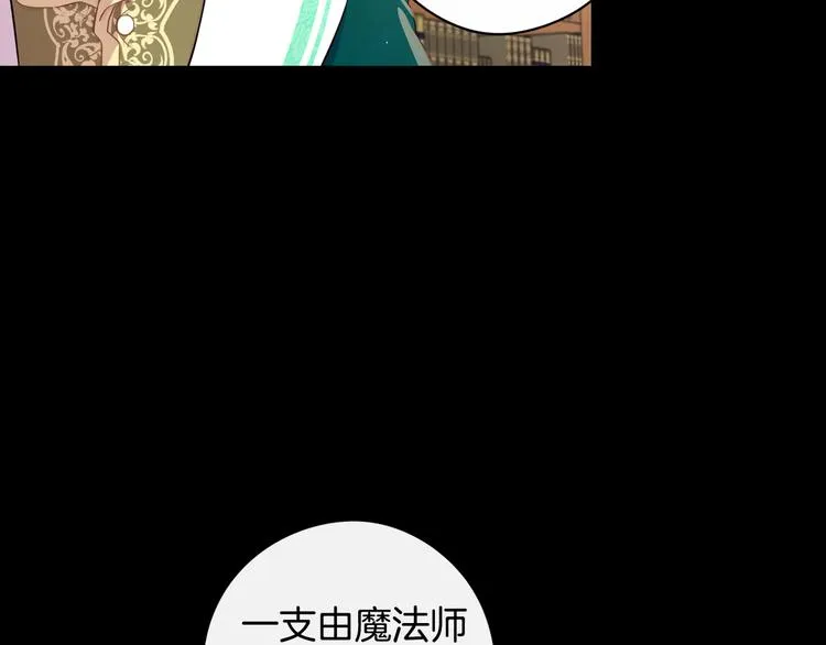 第53话 召唤恶魔 第17页