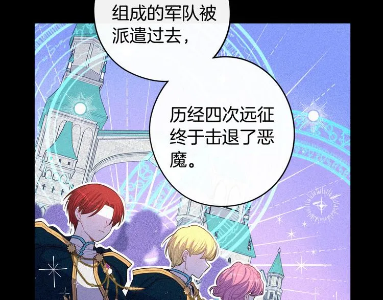第53话 召唤恶魔 第18页