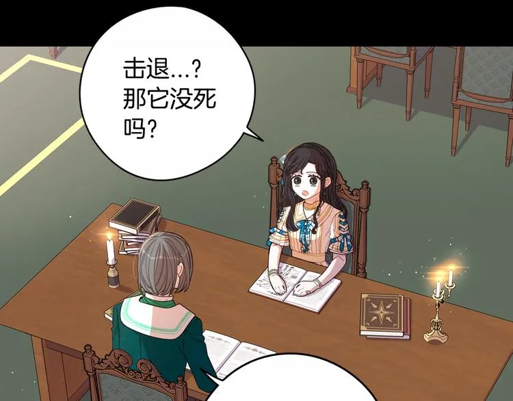 第53话 召唤恶魔 第20页