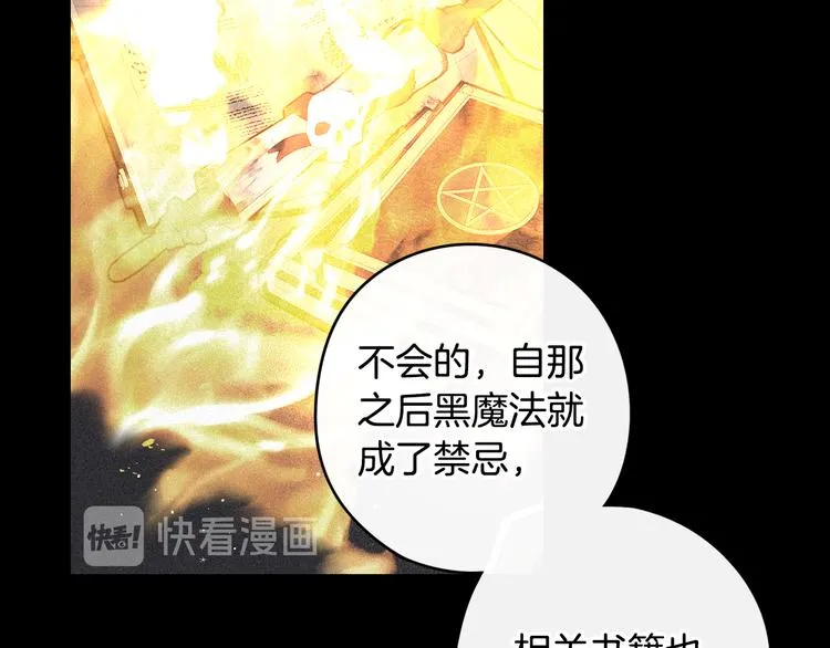 第53话 召唤恶魔 第26页