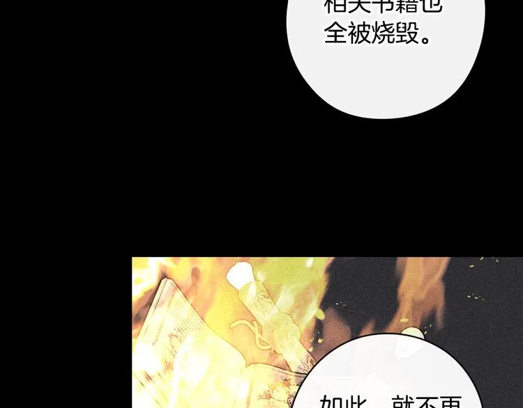 第53话 召唤恶魔 第27页