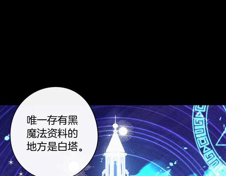 第53话 召唤恶魔 第29页