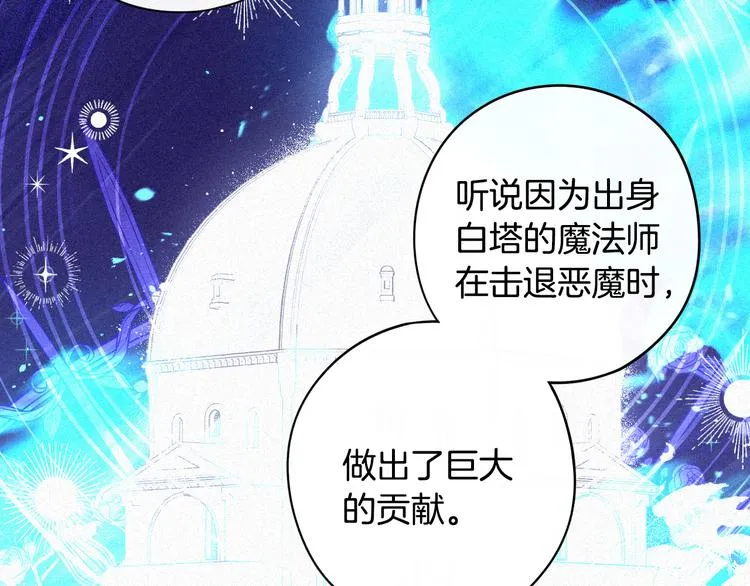 第53话 召唤恶魔 第30页