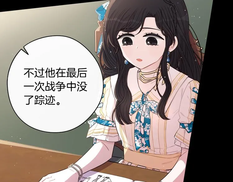第53话 召唤恶魔 第33页