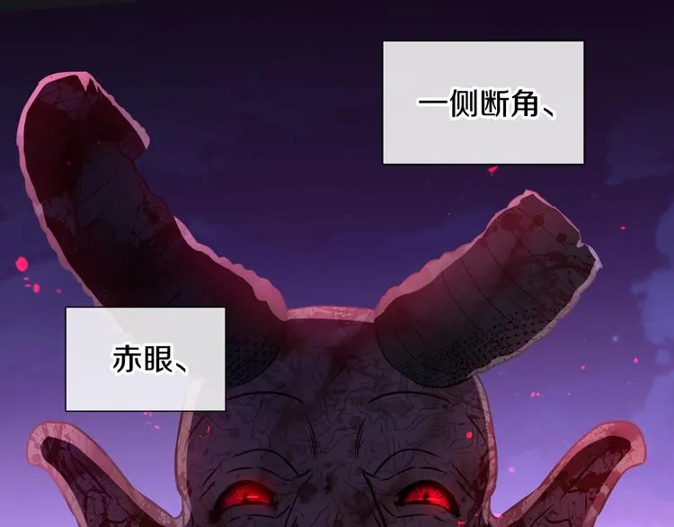 第53话 召唤恶魔 第40页