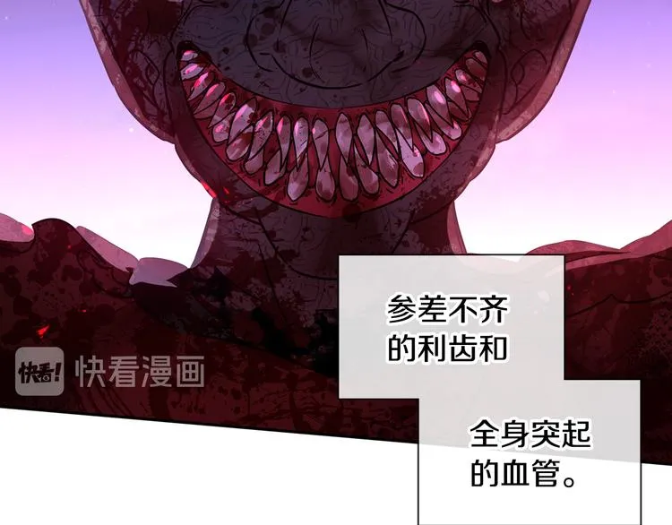 第53话 召唤恶魔 第41页