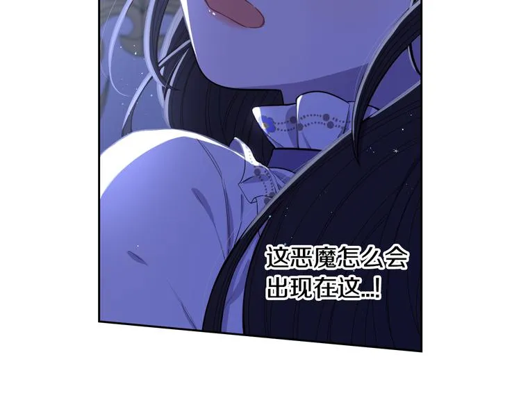 第53话 召唤恶魔 第44页
