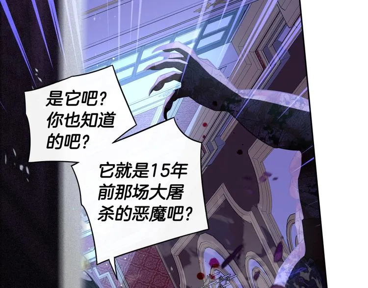 第53话 召唤恶魔 第64页
