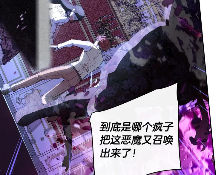 第53话 召唤恶魔 第65页