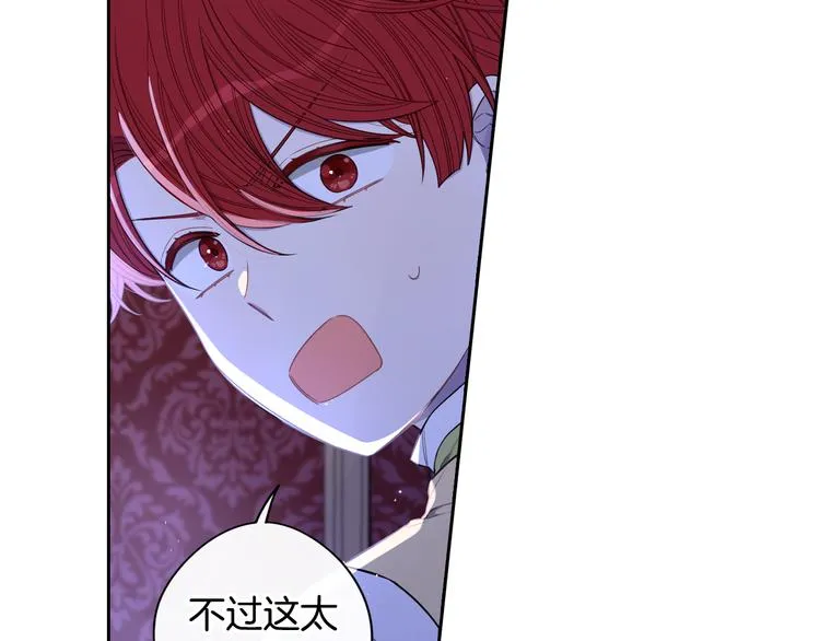 第53话 召唤恶魔 第67页