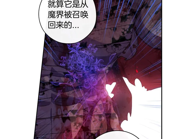 第53话 召唤恶魔 第69页