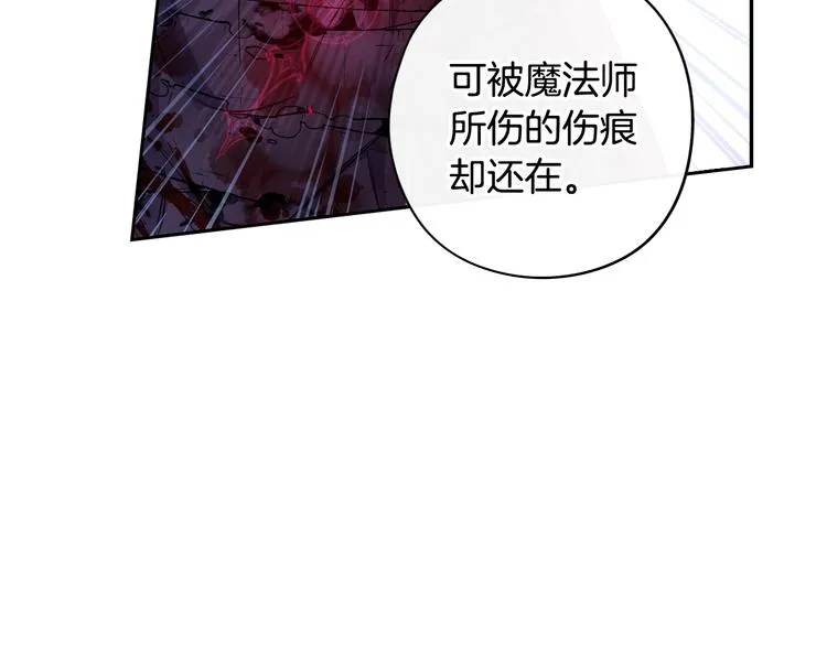 第53话 召唤恶魔 第70页