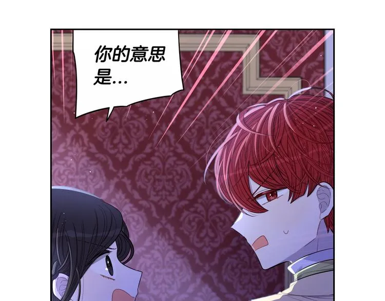 第53话 召唤恶魔 第71页
