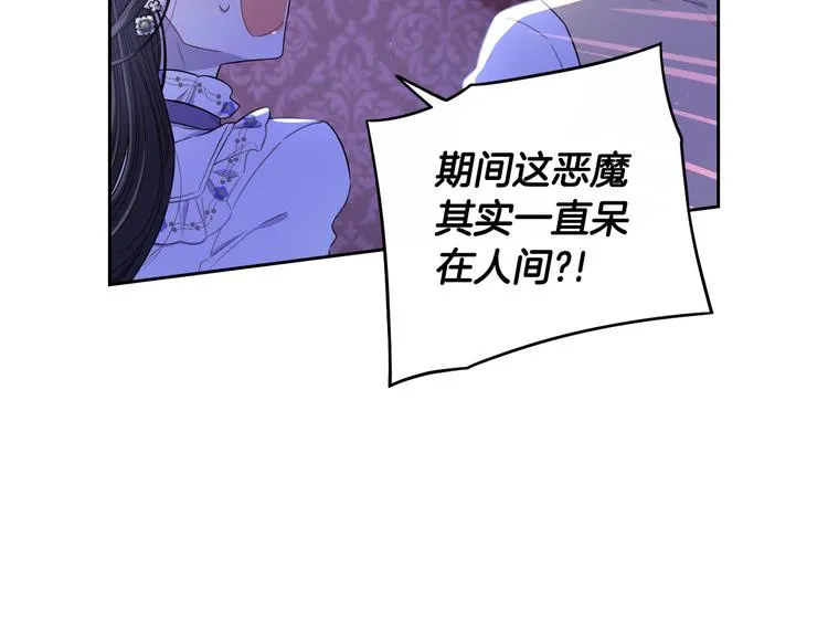 第53话 召唤恶魔 第72页