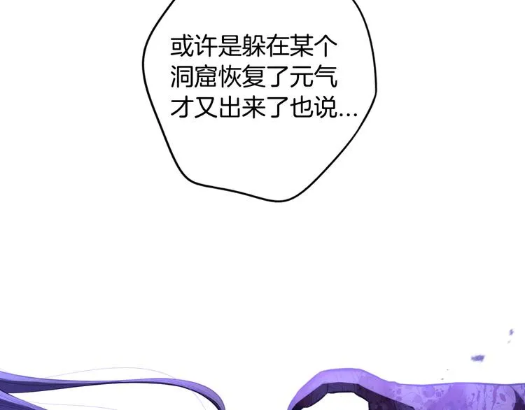 第53话 召唤恶魔 第74页
