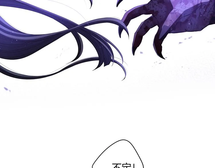 第53话 召唤恶魔 第75页