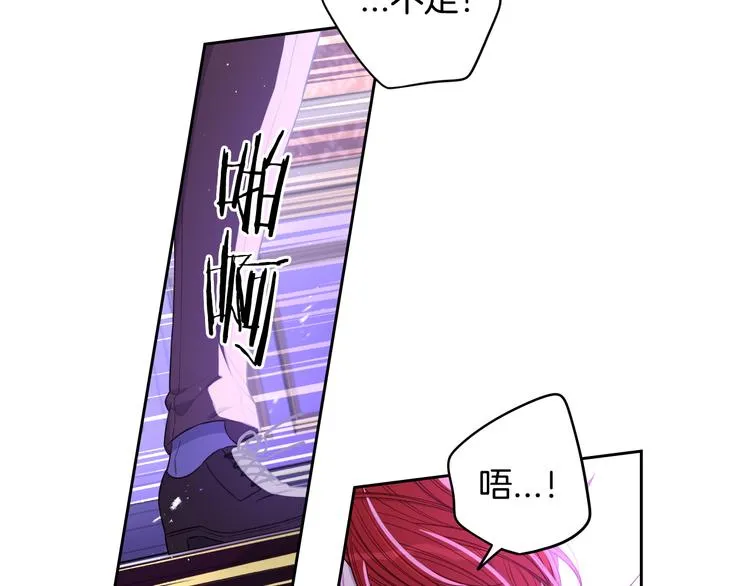 第53话 召唤恶魔 第76页