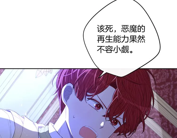 第53话 召唤恶魔 第89页