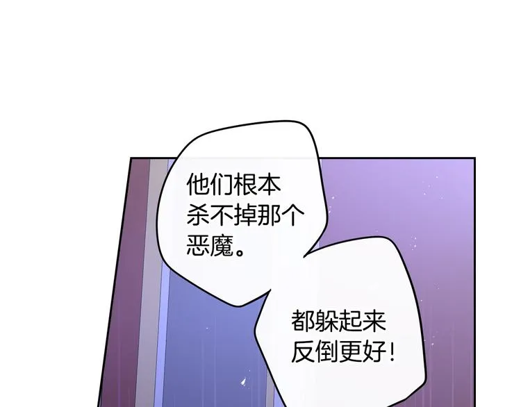 第53话 召唤恶魔 第98页