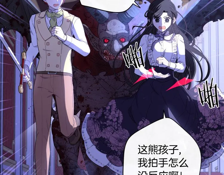 第53话 召唤恶魔 第101页