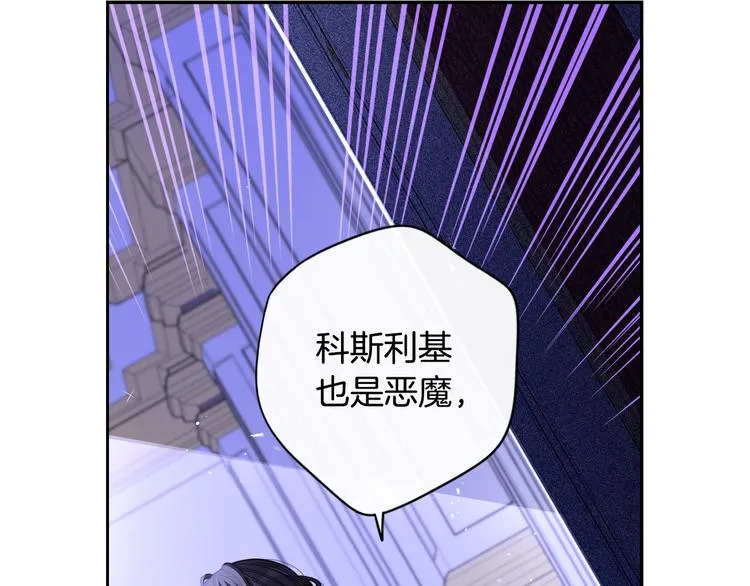 第53话 召唤恶魔 第103页