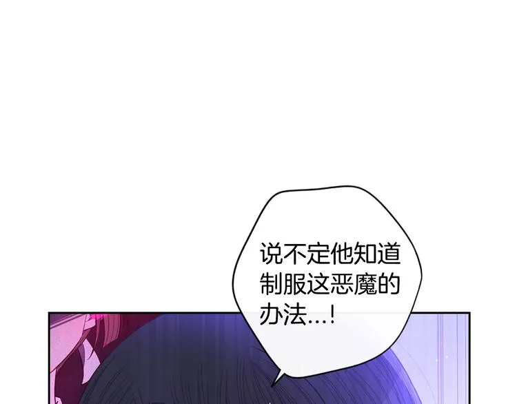 第53话 召唤恶魔 第105页