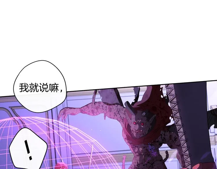 第53话 召唤恶魔 第136页