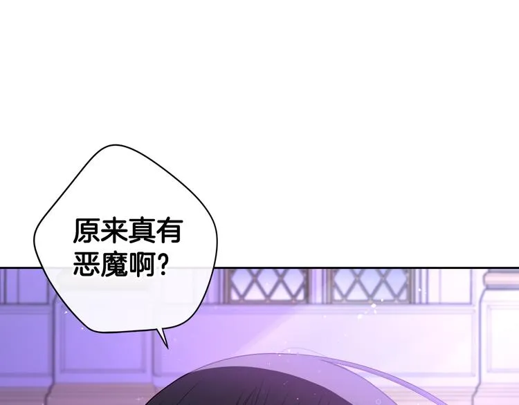 第53话 召唤恶魔 第138页