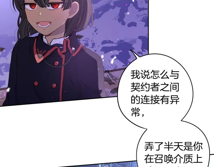 第53话 召唤恶魔 第152页