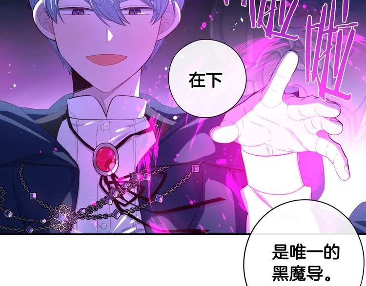 第53话 召唤恶魔 第157页