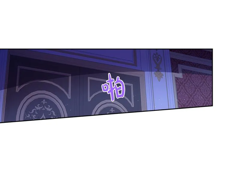 第52话 我睡了？我装的！ 第4页