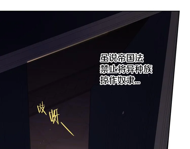 第52话 我睡了？我装的！ 第10页
