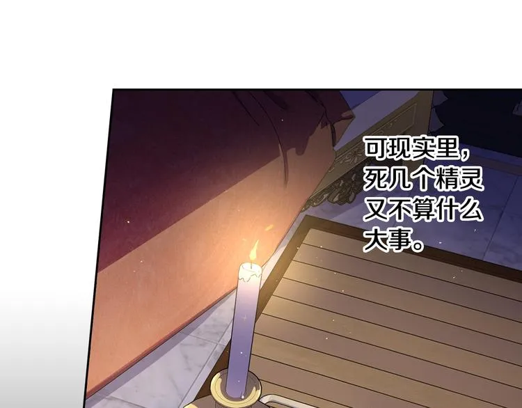 第52话 我睡了？我装的！ 第12页