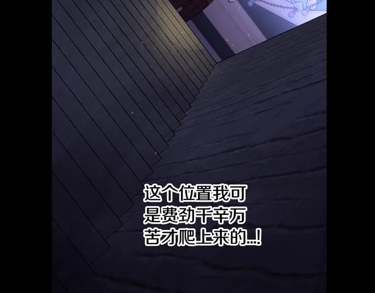 第52话 我睡了？我装的！ 第15页