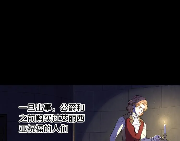 第52话 我睡了？我装的！ 第17页
