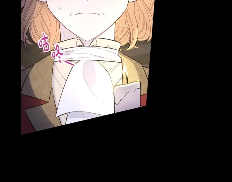 第52话 我睡了？我装的！ 第20页
