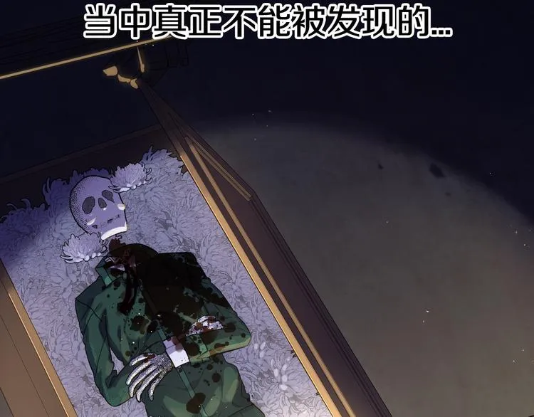 第52话 我睡了？我装的！ 第23页