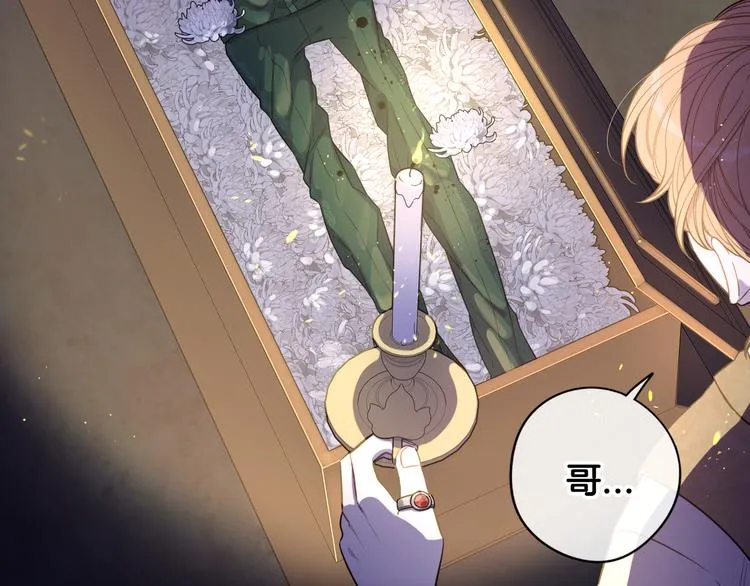 第52话 我睡了？我装的！ 第24页
