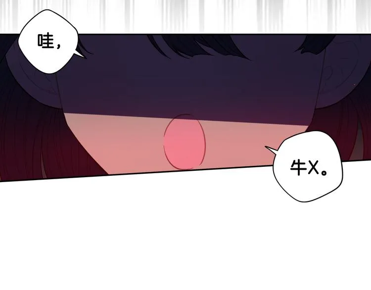 第52话 我睡了？我装的！ 第26页