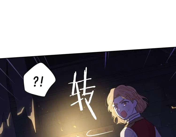 第52话 我睡了？我装的！ 第28页