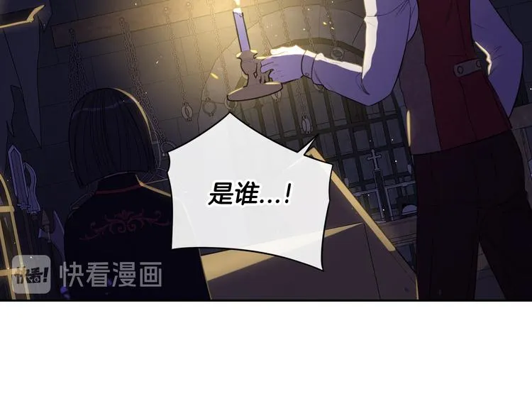 第52话 我睡了？我装的！ 第29页