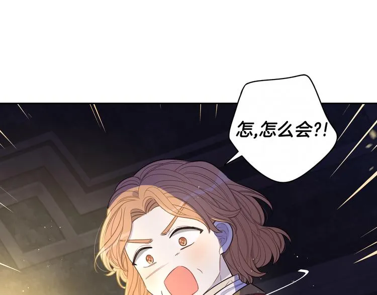 第52话 我睡了？我装的！ 第30页