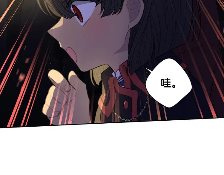 第52话 我睡了？我装的！ 第32页