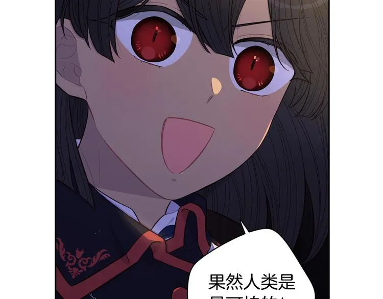 第52话 我睡了？我装的！ 第34页